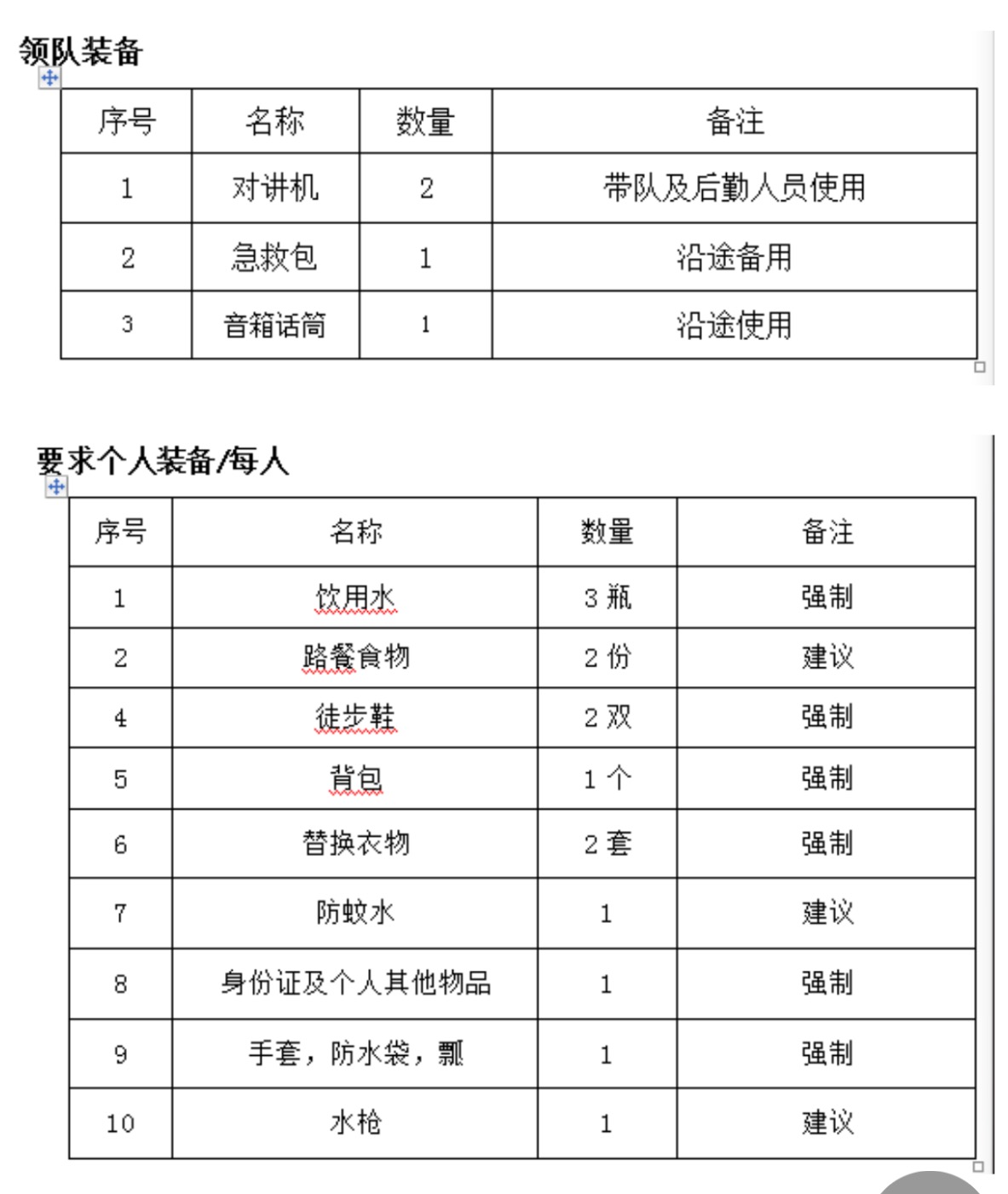 微信图片_20200814114050.jpg